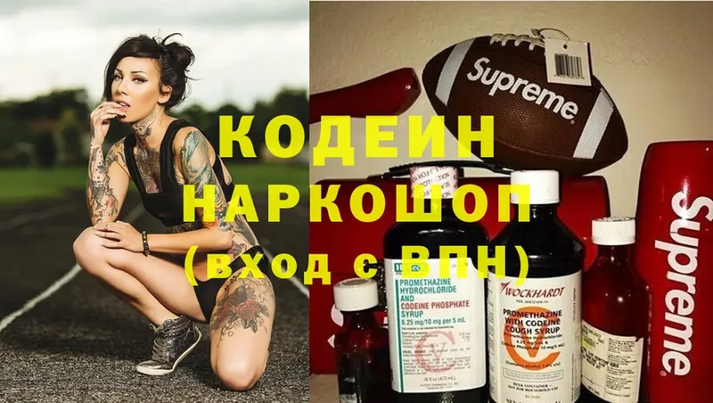 darknet клад  Борисоглебск  Кодеин напиток Lean (лин) 